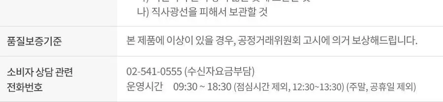 [NCT 재민PICK] 이즈앤트리 어니언 뉴페어 클렌징폼 150ml 2입 상세페이지 29